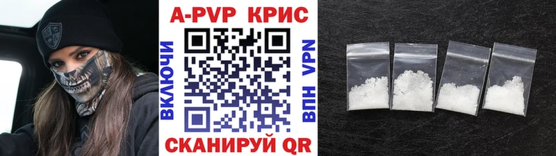 APVP Соль Покровск