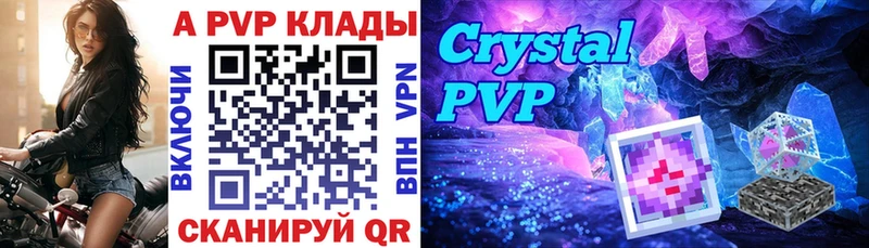 Alpha PVP Crystall OMG ССЫЛКА Покровск купить наркотики цена