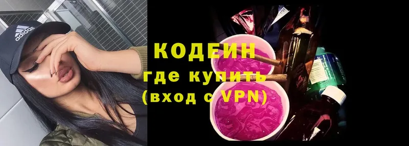 Codein Purple Drank  Покровск 