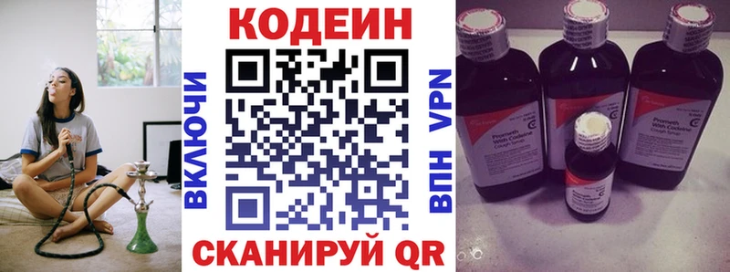 где купить наркотик  Покровск  Кодеин Purple Drank 