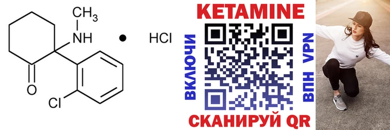 Кетамин VHQ Покровск