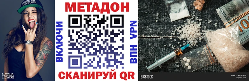 где купить наркотик  blacksprut онион  Метадон мёд  Покровск 