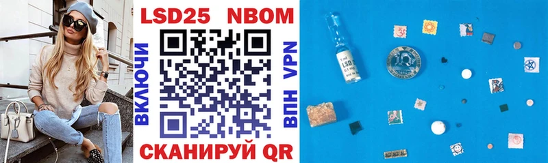 Марки NBOMe 1,5мг  Покровск 